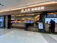 穿梭於城市與設計的美好✨萬達廣場～美食購物天堂🍽️🛍️