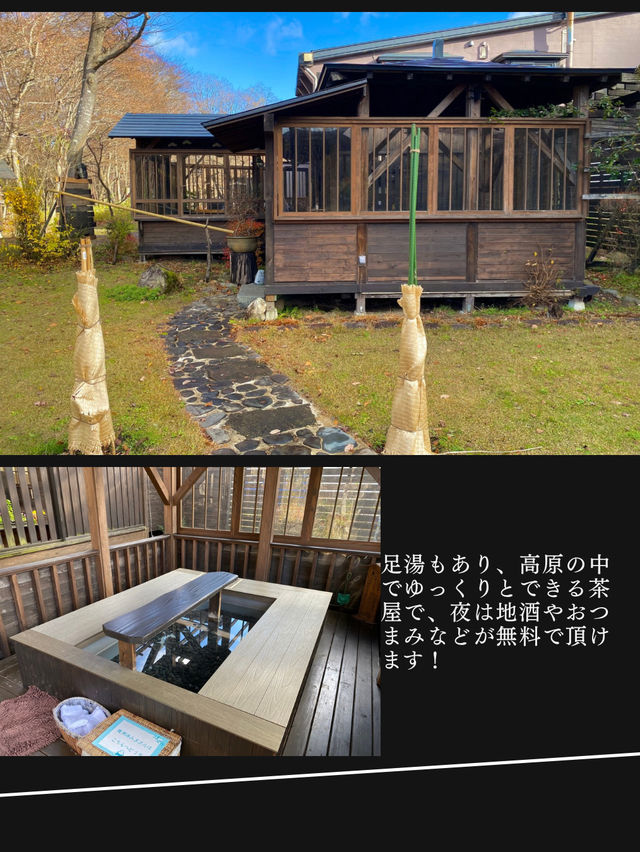 【記念日に泊まってほしい部屋に足湯がある寛ぎの宿】四季館彩冬