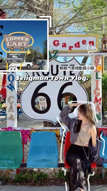 ✨ 【Seligman小鎮Vlog】 Route 66童話世界 | 迪士尼《汽車總動員》真實版！