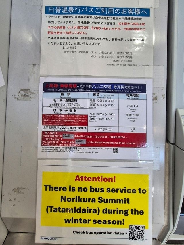 เที่ยวมัตสึโมโตะ 2 วัน ไปไหนดี