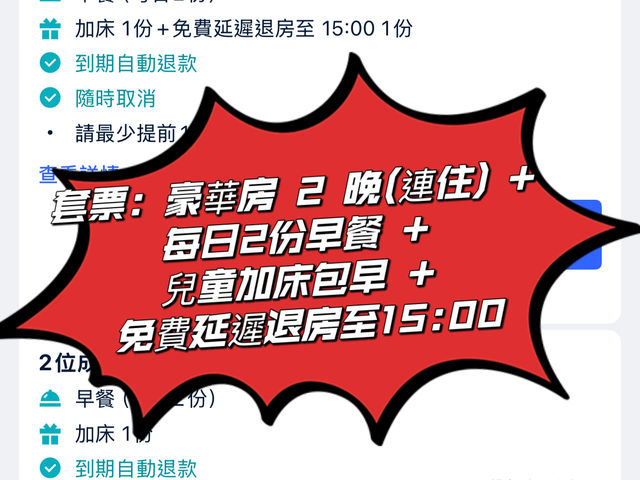 呢間泰國酒店有住宿券啦！
