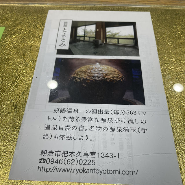 稻荷神社⛩️九州浮羽朝倉鄉間溫泉自駕遊