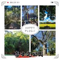 ​喜士定公園 - 寬廣綠港