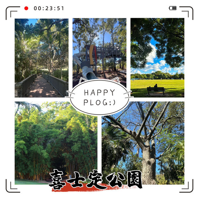 ​喜士定公園 - 寬廣綠港