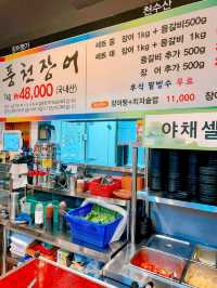 제주 천장어