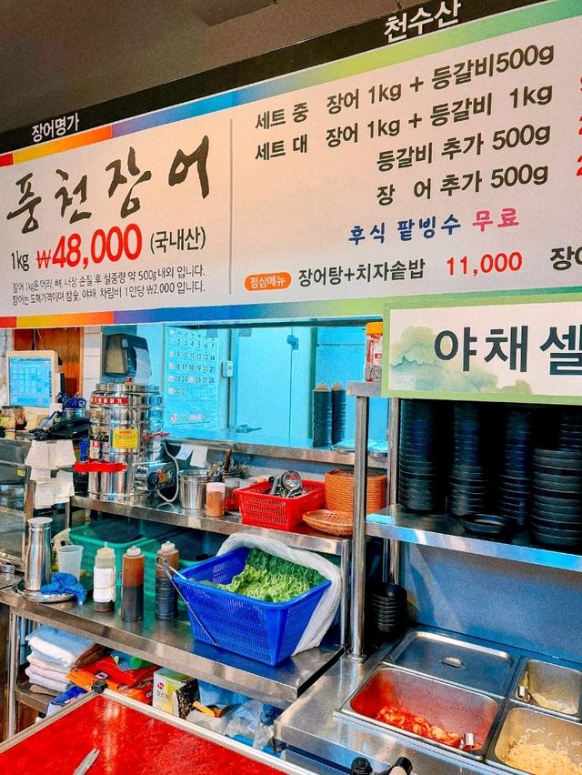 제주 천장어