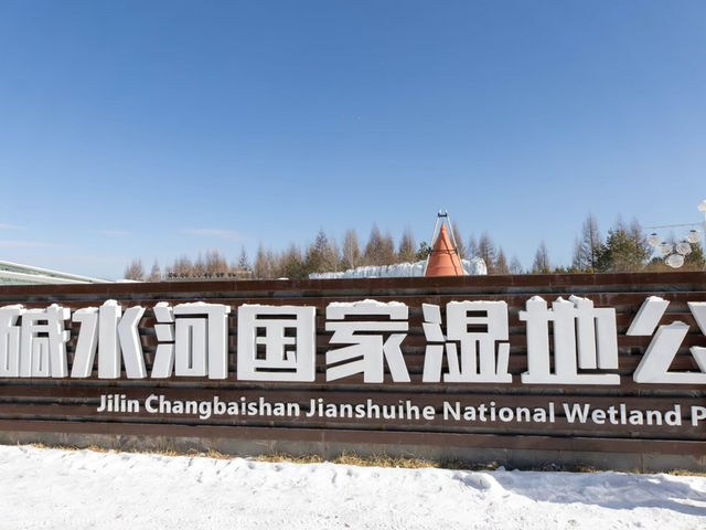 Jianshuihe National Wetland Park