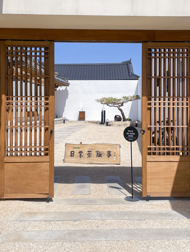 경주 여행 부모님과 가기 좋은 한옥 찻집 카페 