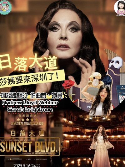 中国・香港盤 SARAH BRIGHTMAN 莎拉・布萊曼 99 演唱會 莎拉・布萊曼睽違3年深情回歸《星光閃耀演唱會》本週末華麗登場
