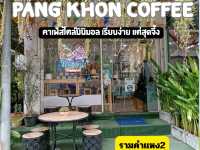 คาเฟ่สไตล์มินิมอล สุดจึ้ง ที่รามคำแหง2