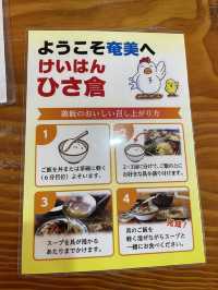 【けいはん ひさ倉｜奄美で絶対食べたい郷土の味“けいはん”の名店】