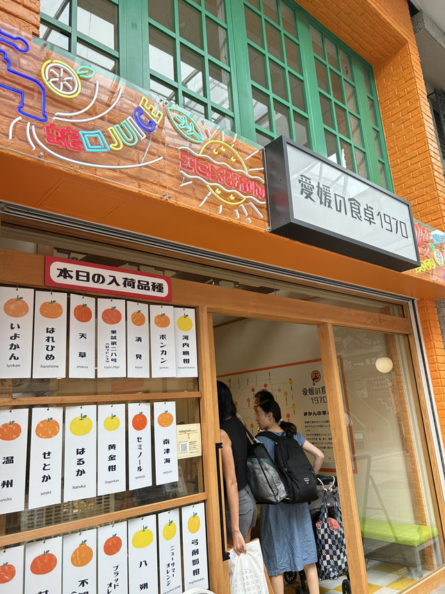 【愛媛】蛇口からみかんジュース🍊