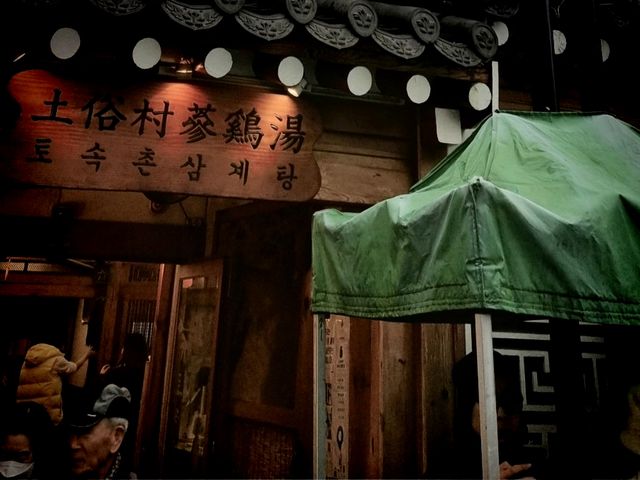 Beyond the Queue: Why Tosokchon's Samgyetang is Unforgettable