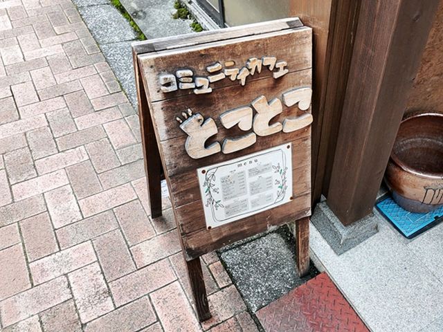 [🇯🇵大洲] トコトコ – 手作りケーキが楽しめる静かなカフェ
