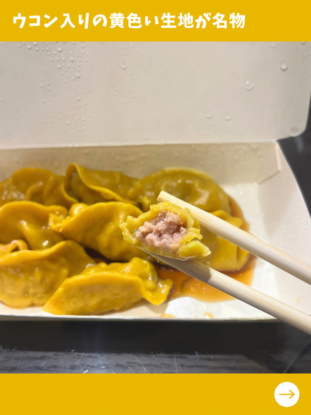 【台北女一人旅】蒸し立て水餃子の名店！テイクアウト専門の餃子屋さん！
