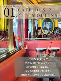 パリで行ってよかったスポットをまとめました！