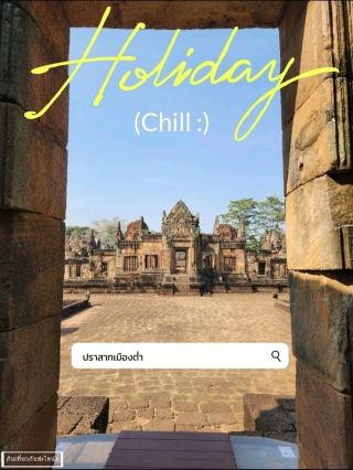 孟潭宮，古代高棉文明🗿🏺

在孟潭宮感受古代文明之美 🏛️ 泰國最完整、最美麗的高棉石城堡之一 📌 位於武里南府巴空猜縣，靠近死火山「帕儂龍山」。

⚒️ 孟潭宮建於16至17世紀，用於印度教的宗教儀式。 🗿 其亮點在於原始高棉建築風格的佈局，四面都有門樓，周圍環繞著池塘和有頂棚的步道。精美絕倫、具有歷史價值的砂岩雕刻更令人嘆為觀止。 🏺♎

這裡不僅是一處古蹟，也是絕佳的拍照地點📸，尤其是在傍晚，陽光灑在城堡上，彷彿時光倒流，熠熠生輝。 ☀️

‼ ️造訪武里南府時，千萬不要錯過 Prasat Muang Tam，因為這裡是古老文明的遺跡，至今仍鮮活而珍貴。 ♨️

🚗 : https://maps.app.goo.gl/FhkHuTw33b5He6rR6?g_st=al

#EatTravelWithHanong #PrasatMuangTam #AncientKhmer #StonePrasat #Hindu #HistoricalSite #Buriram #RainySeasonTourism