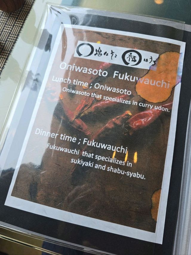 해외여행 삿포로 카레우동 맛집 鬼はそと福はうち