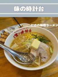【北海道】 食べたもの紹介