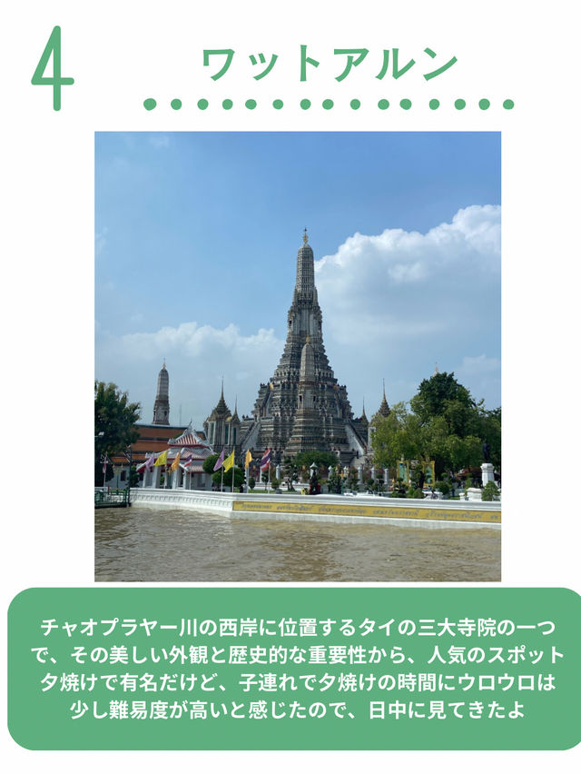 バンコク観光は「川から攻める」が新定番！母子旅行でも快適な自力観光