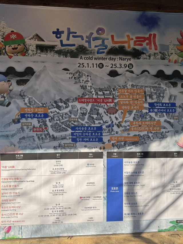 용인에서 하루 완벽하게 보내기: 명태조림 + 민속촌 체험