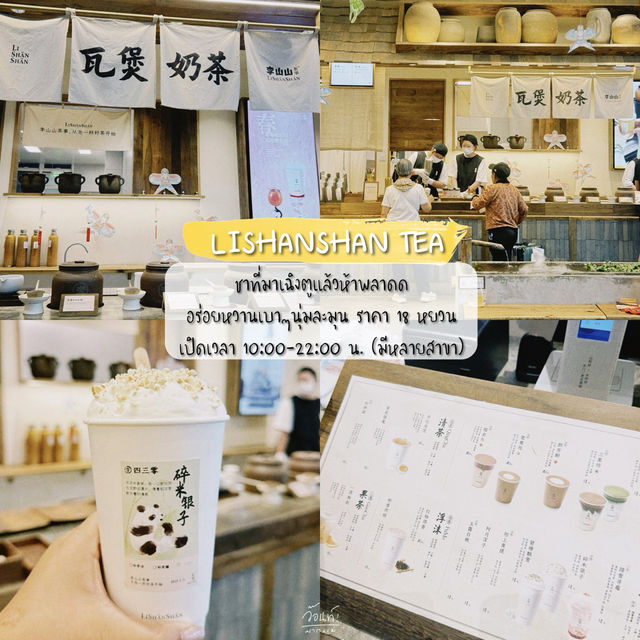 รวมจุดเช็คอินเฉิงตู เมืองแพนด้าสุดคิ้วว 🐼🍵