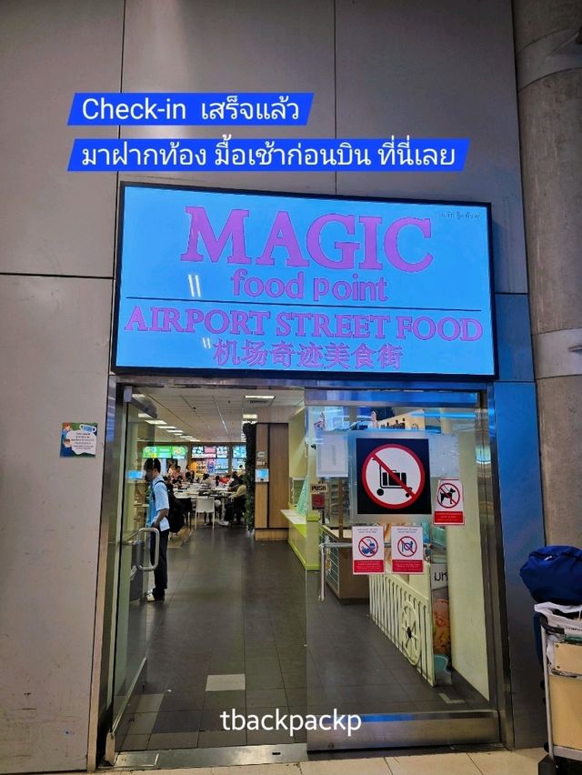 เริ่มต้นแล้วกับทริปเที่ยว Shanghai-Hangzhou🇨🇳✈️