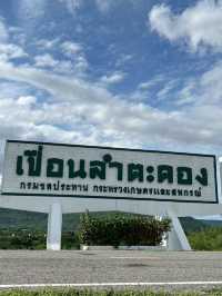 เขื่อนลำตะคอง