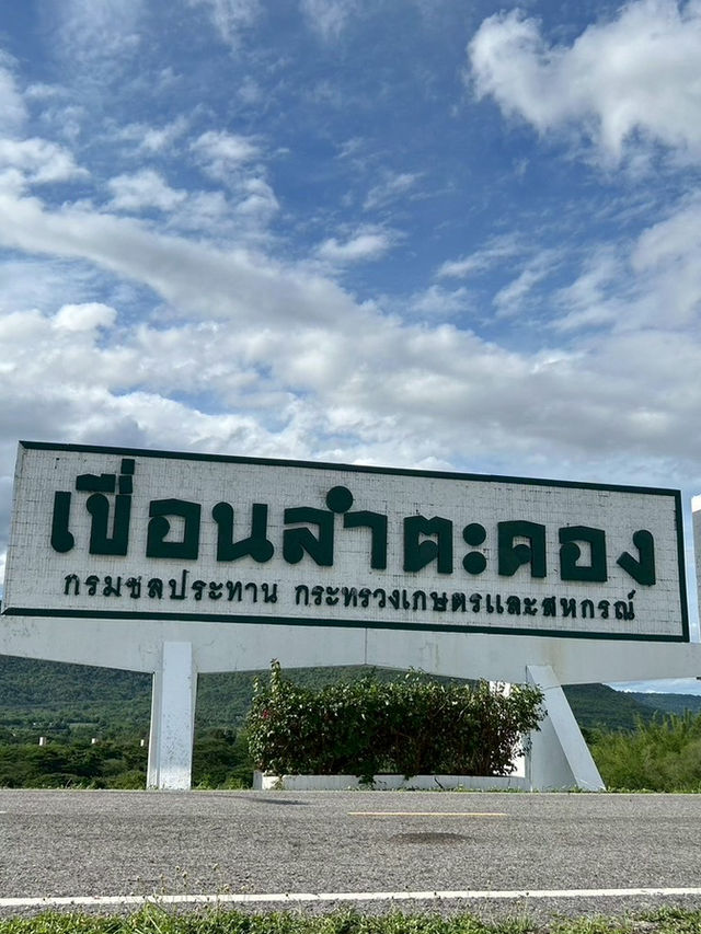 เขื่อนลำตะคอง