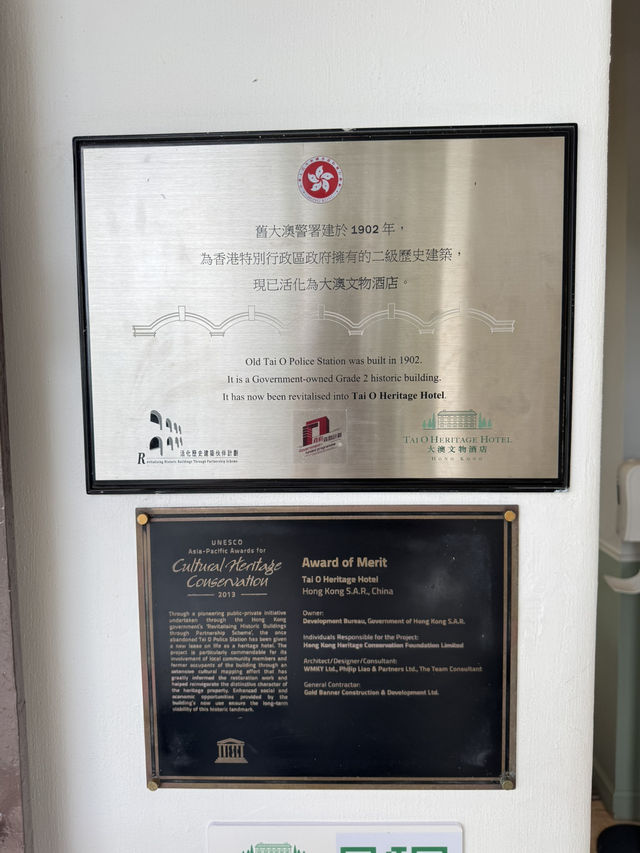 【大澳文物酒店】 香港終於都有自己的文物酒店！