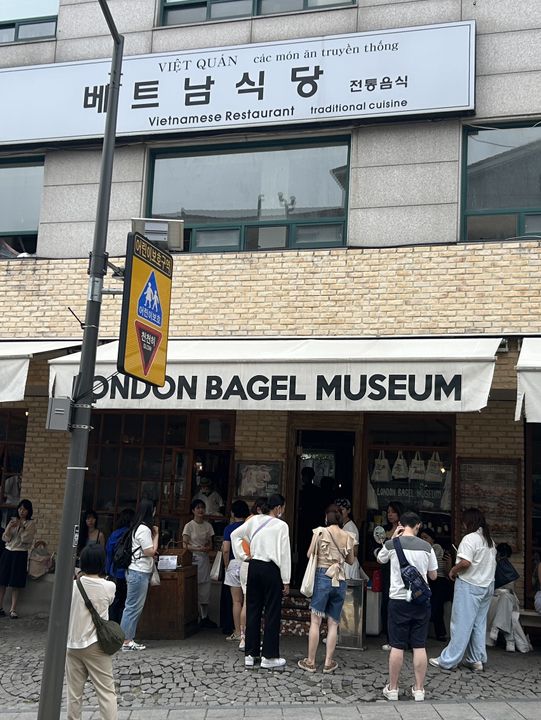북촌 베이글 맛집은 여기에요🥯
