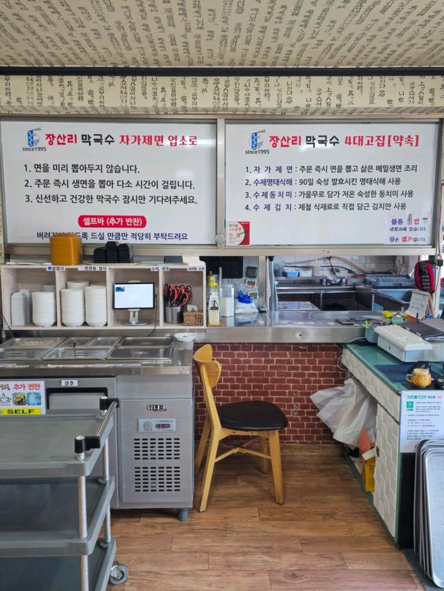 국내여행 양양 메밀 막국수 맛집 장산리 막국수