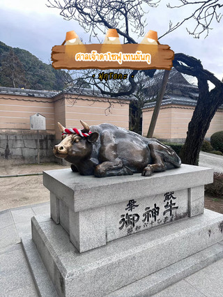 Visit Fukuoka and pray at Dazaidu Tenmangu Shrine.