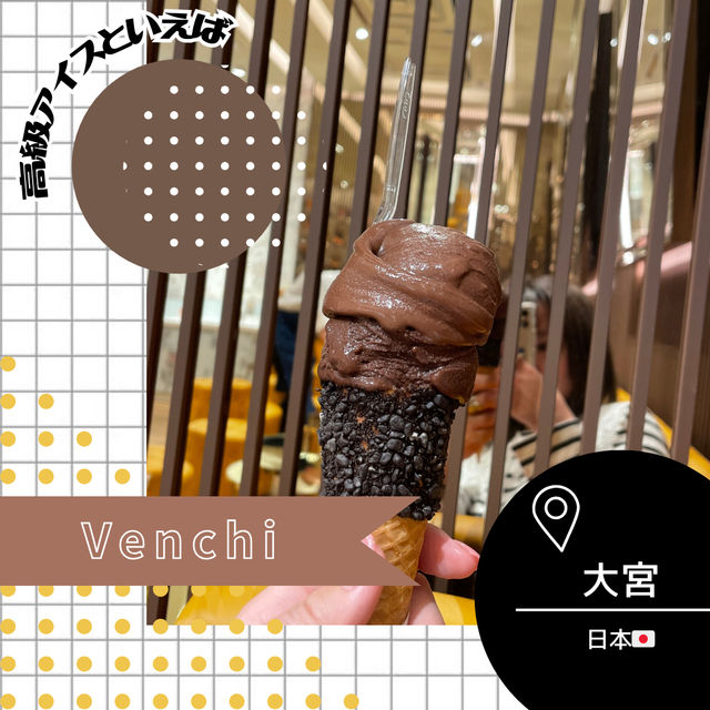 【埼玉/大宮🇯🇵】高級ジェラートが埼玉に🍨🍫Venchi