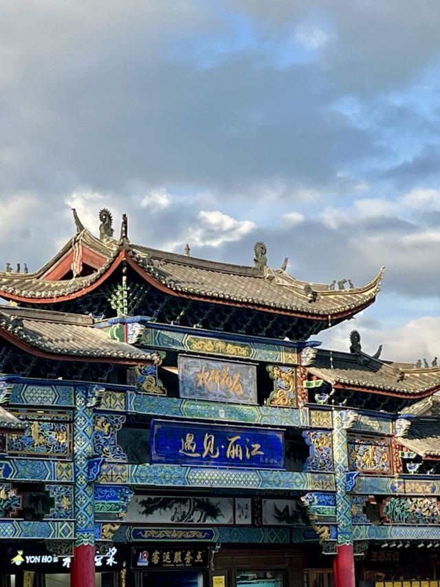 麗江古城體驗 最美民族服飾 雲南過橋米線