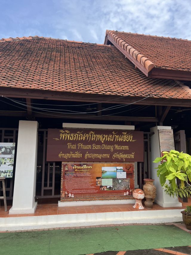 พิพิธภัณฑสถานแห่งชาติ บ้านเชียง
