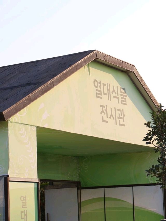 태안 코리아플라워파크 방문