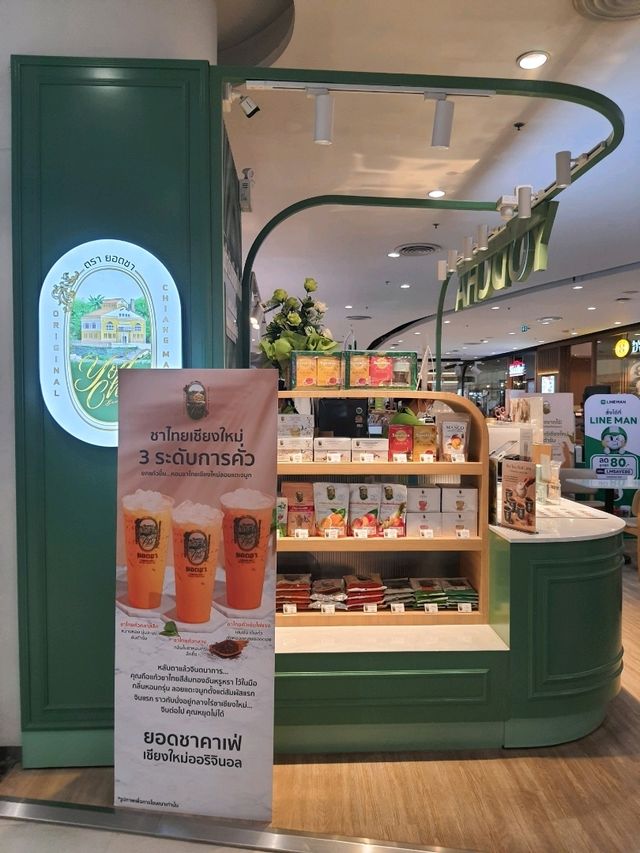 ยอดชา กาแฟชดภูเขาเชียงใหม่ เซ็นทรัลเวสต์เกต