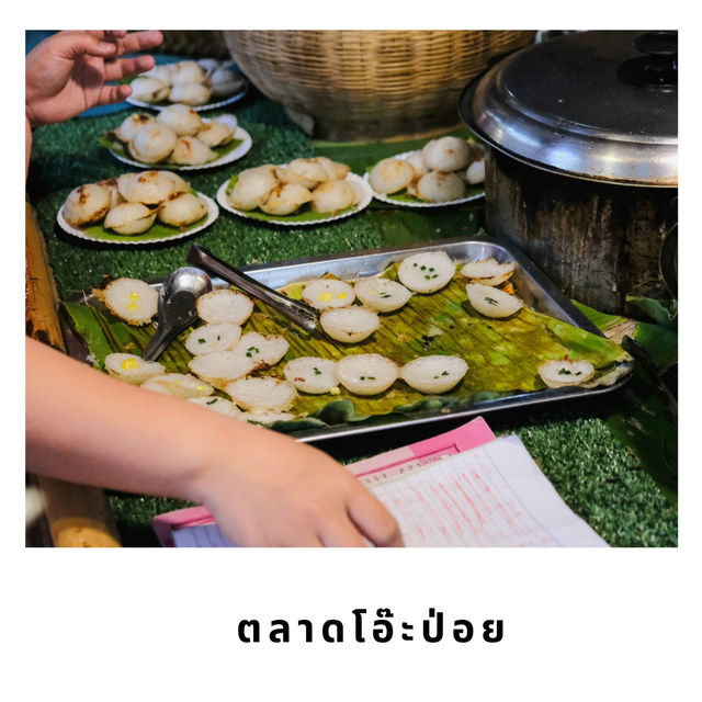 🌿 ตลาดโอ๊ะป่อย – เสน่ห์ตลาดเช้าแห่งสวนผึ้ง 🌿 ตลาดโอ๊ะป่อย – เสน่ห์ตลาดเช้าแห่งสวนผึ้ง