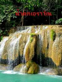 น้ำตกเจ็ดชั้น น้ำตกเอราวัณ✨️