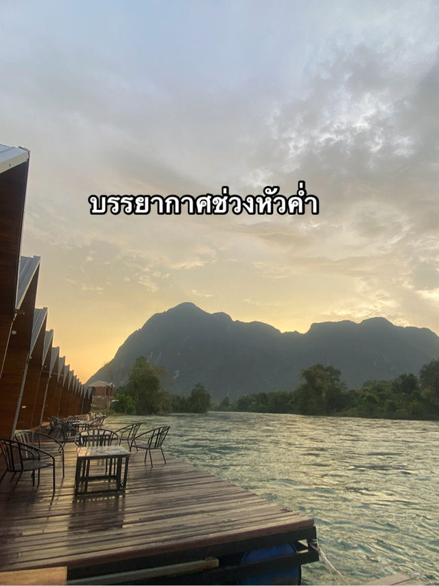 เที่ยวลาว เมืองเฟือง