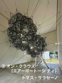 【十和田市現代美術館】