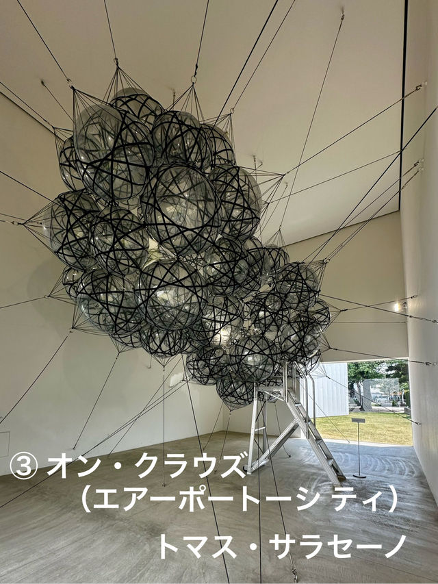 【十和田市現代美術館】