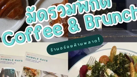 ☕🥐 Коллекция самых популярных кафе и мест для бранча🍳. — traveler post in Брансуик