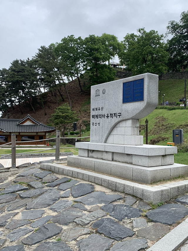 공주여행