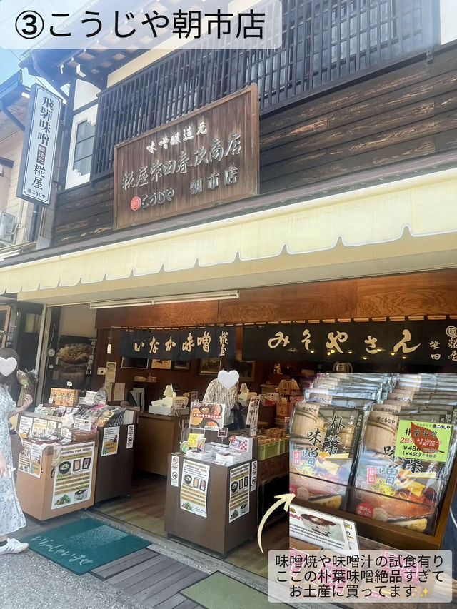 [高山]朝から楽しい！朝市巡り