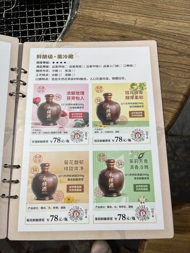 🇨🇳长沙太平街隐藏宝藏|承源百年米酒体验🍶 🇨🇳长沙太平街隐藏宝藏|承源百年米酒体验🍶