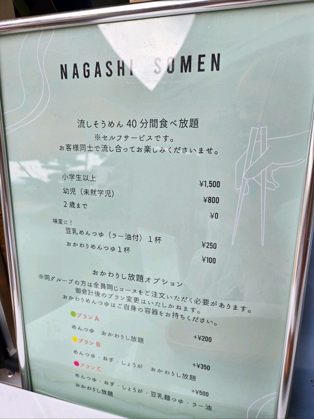 今年は9月末まで!! 三輪そうめん食べ放題♪ 今年は9月末まで!! 三輪そうめん食べ放題♪