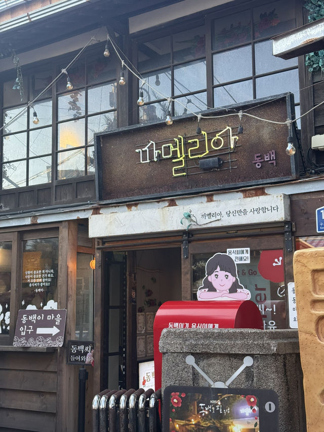 포항 일본인 가옥거리 까멜리아 옆 빙수집을 가보셨나요?