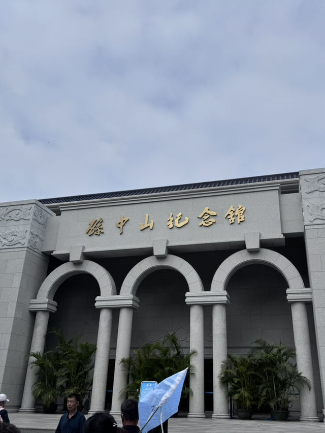 中山探索遊